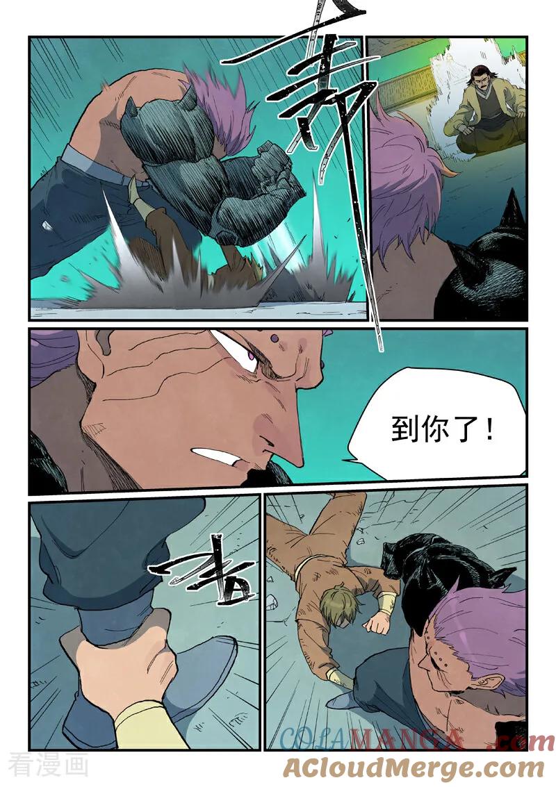 第776话-星武神诀-发飙的蜗牛（第4张）