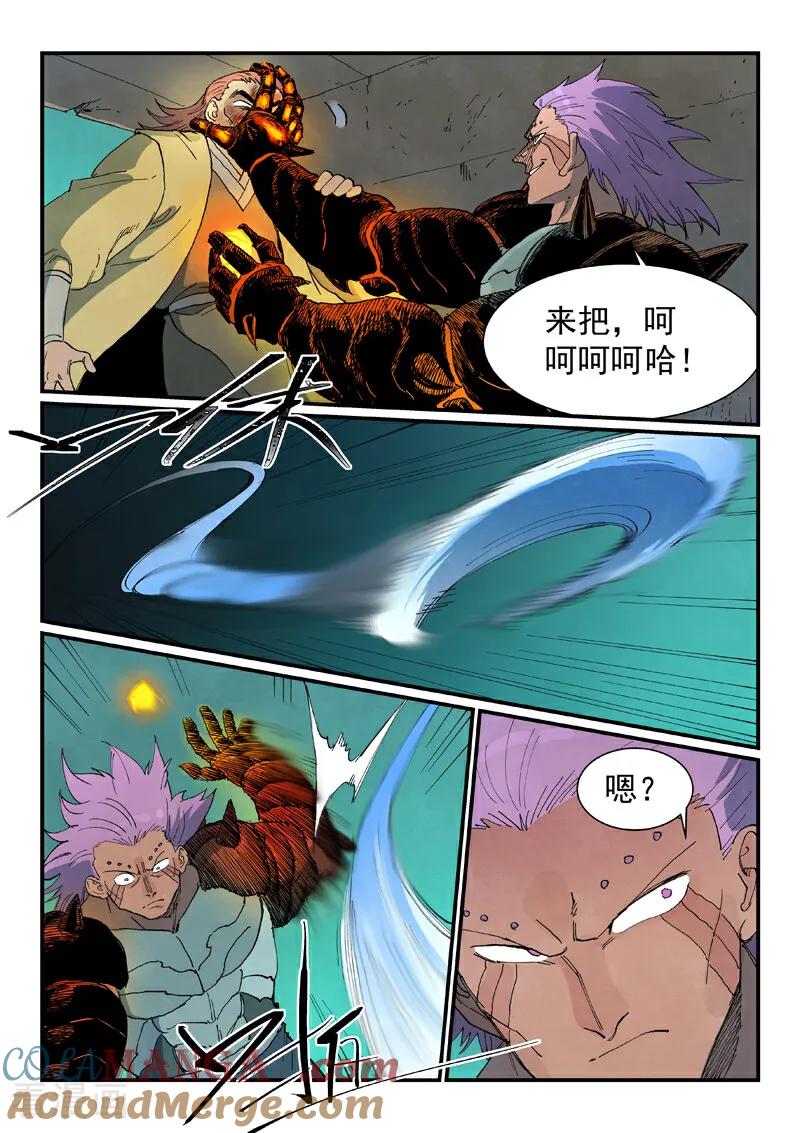 第777话-星武神诀-发飙的蜗牛（第4张）