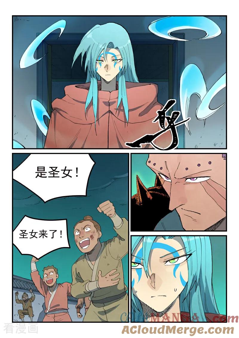 第777话-星武神诀-发飙的蜗牛（第6张）