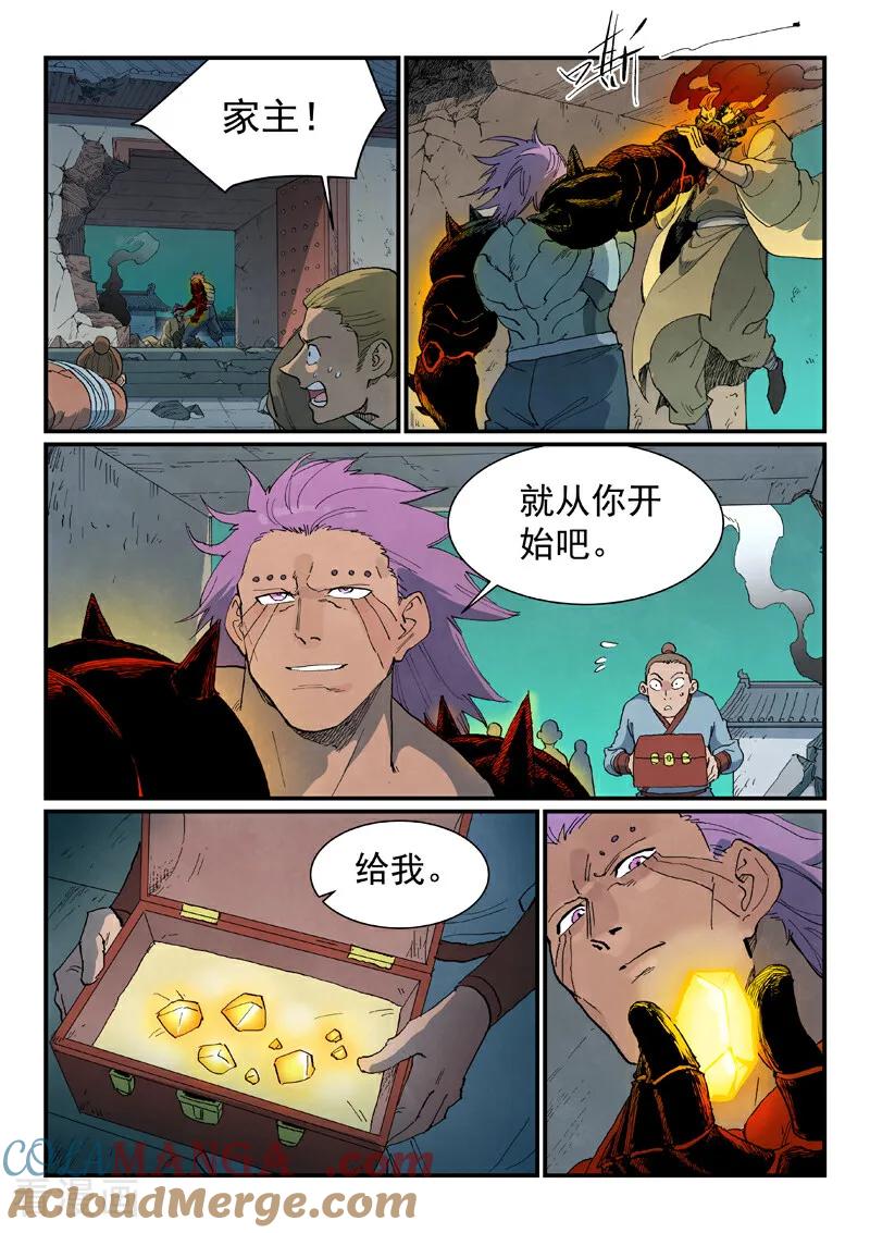 第777话-星武神诀-发飙的蜗牛（第3张）
