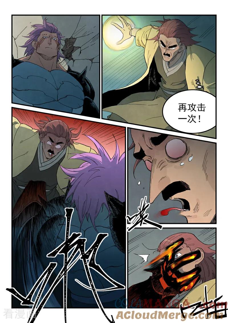 第777话-星武神诀-发飙的蜗牛（第2张）