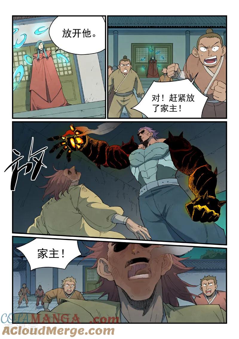 第777话-星武神诀-发飙的蜗牛（第7张）