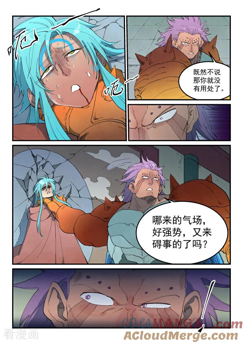 第778话-星武神诀-发飙的蜗牛（第2张）