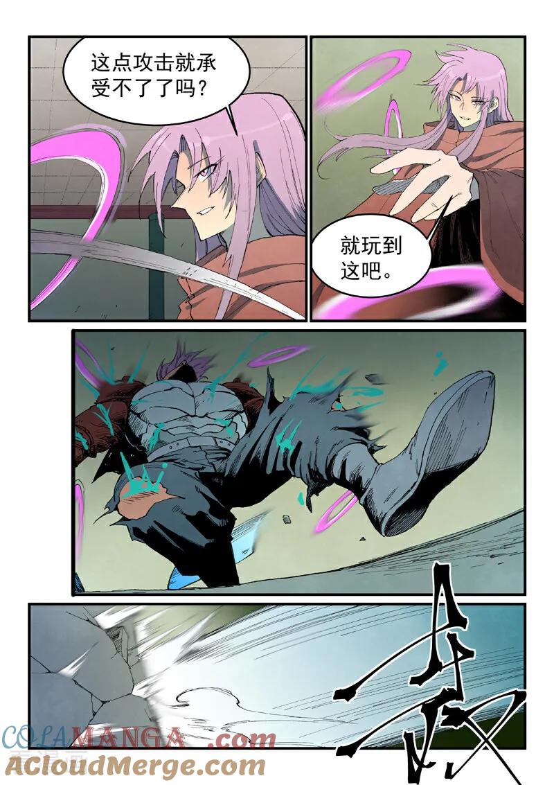 第778话-星武神诀-发飙的蜗牛（第7张）