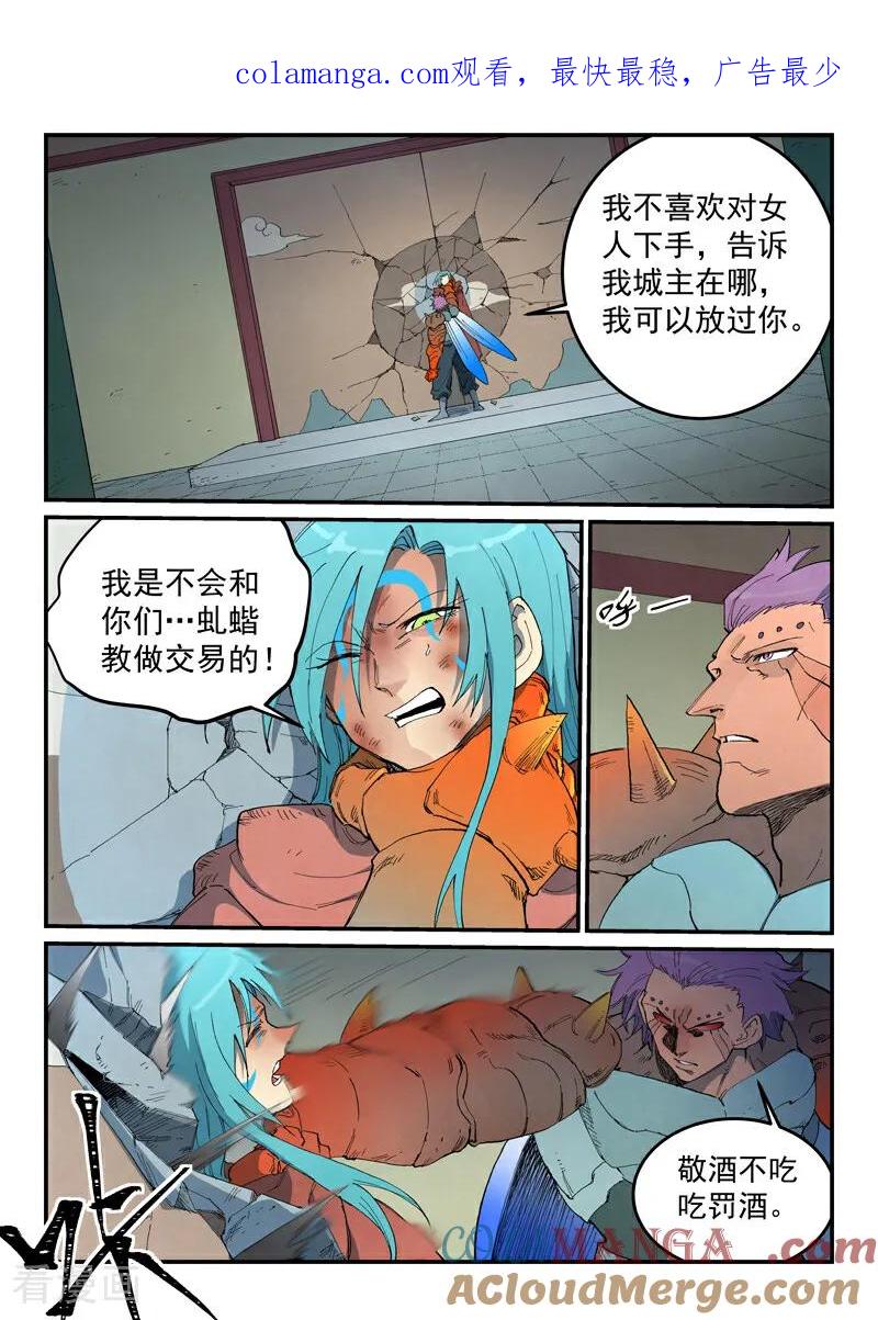 第778话-星武神诀-发飙的蜗牛（第1张）