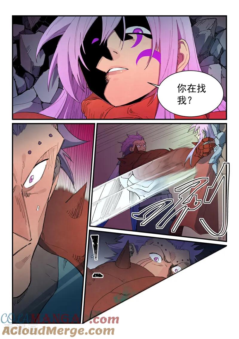 第778话-星武神诀-发飙的蜗牛（第3张）