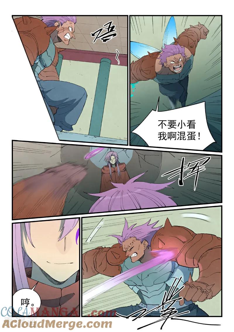 第778话-星武神诀-发飙的蜗牛（第5张）