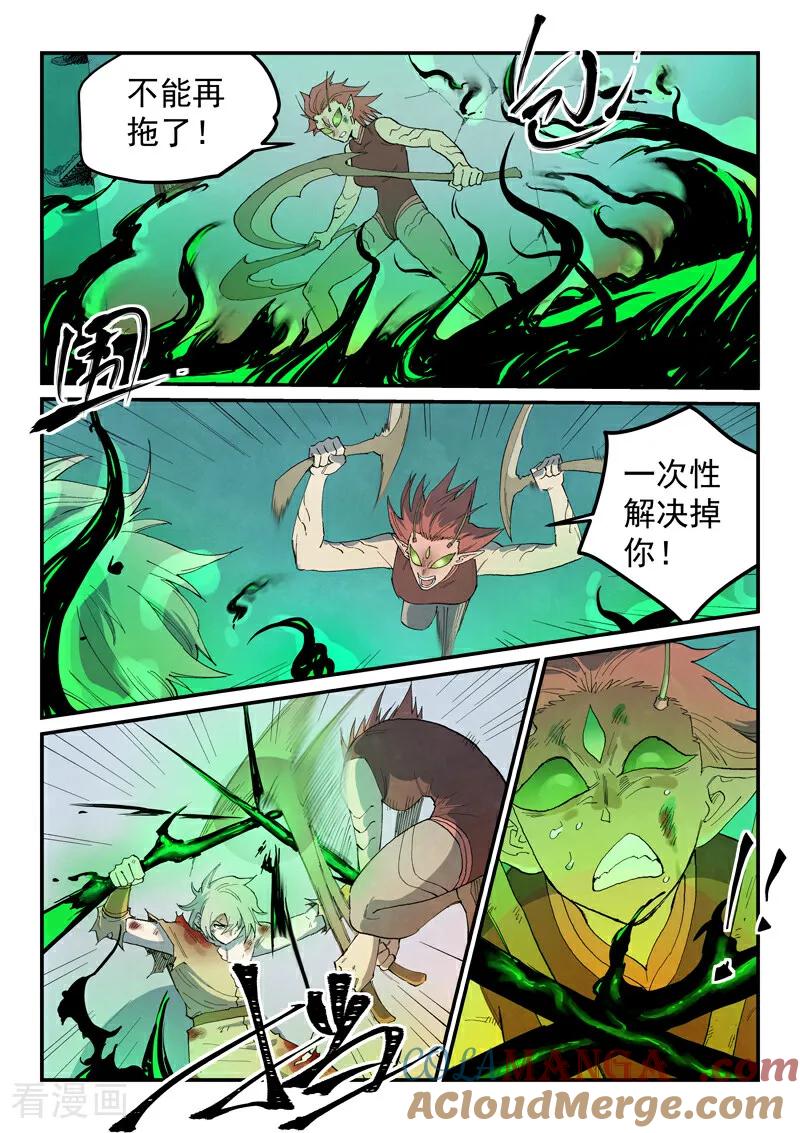 第779话-星武神诀-发飙的蜗牛（第5张）