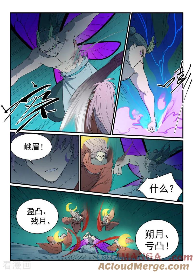 第782话-星武神诀-发飙的蜗牛（第9张）