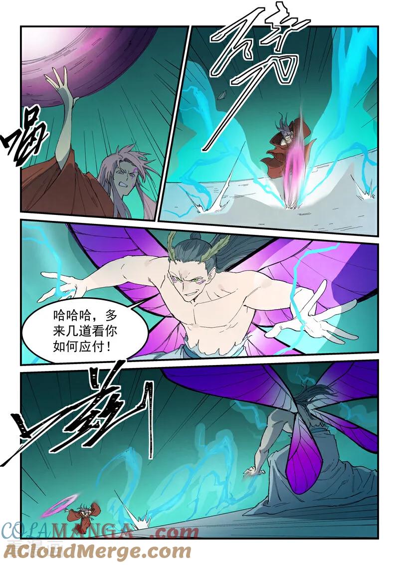 第782话-星武神诀-发飙的蜗牛（第5张）