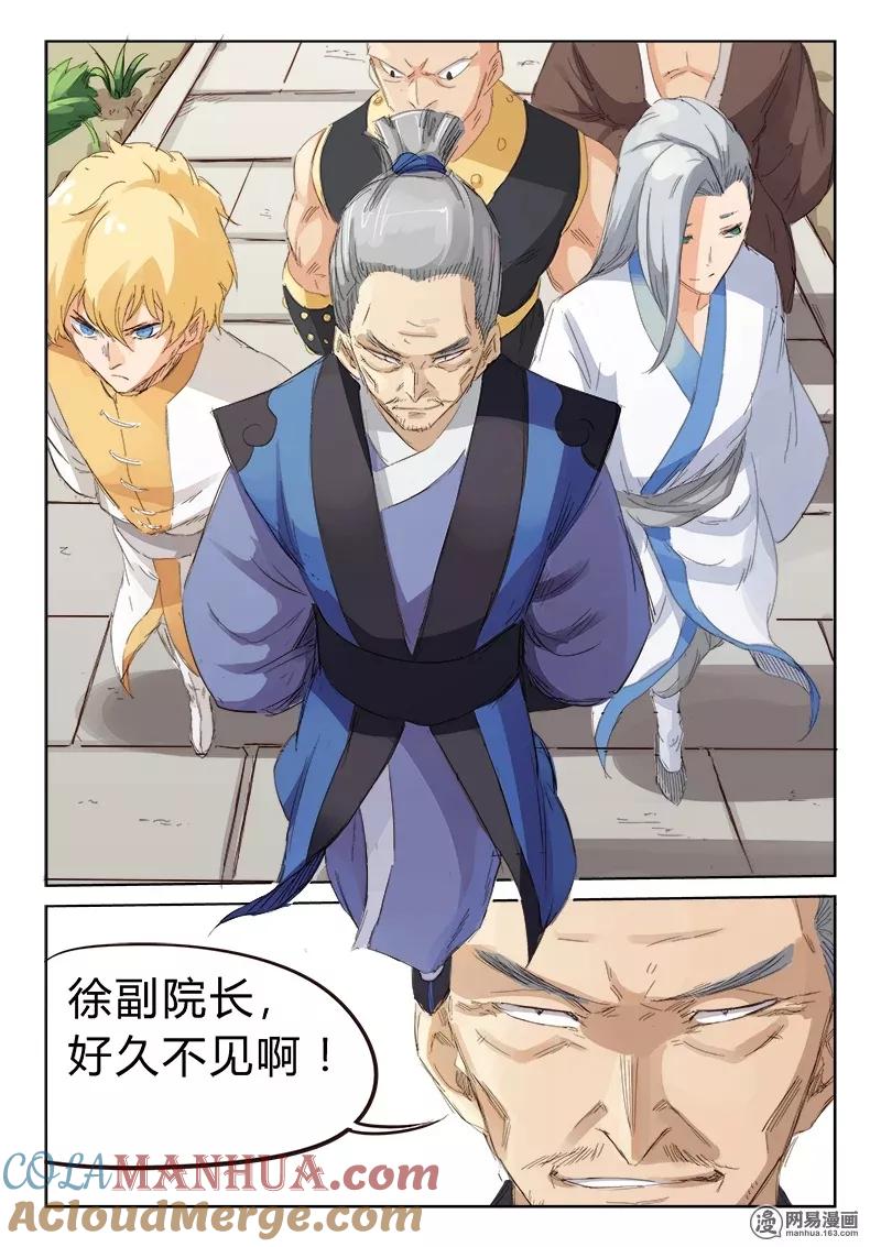 第78话-星武神诀-发飙的蜗牛（第4张）