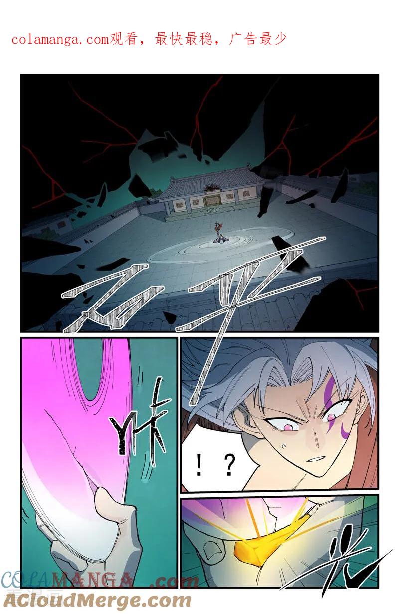 第783话-星武神诀-发飙的蜗牛（第1张）