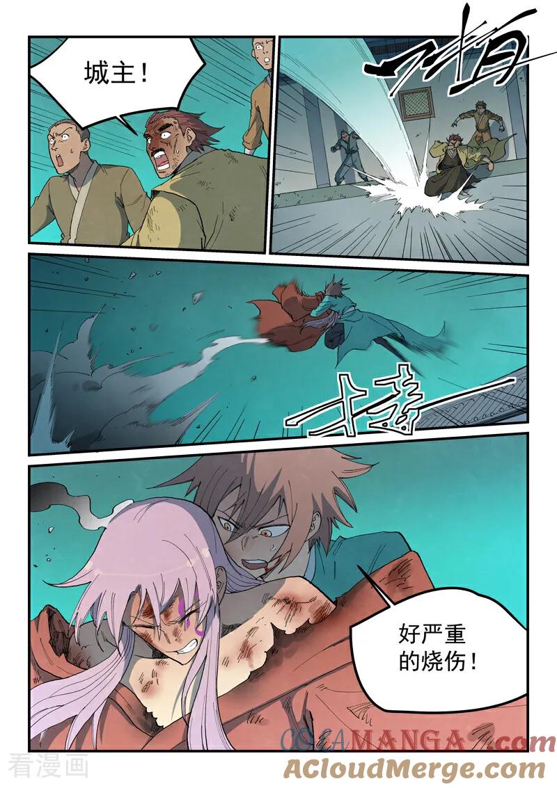 第783话-星武神诀-发飙的蜗牛（第6张）