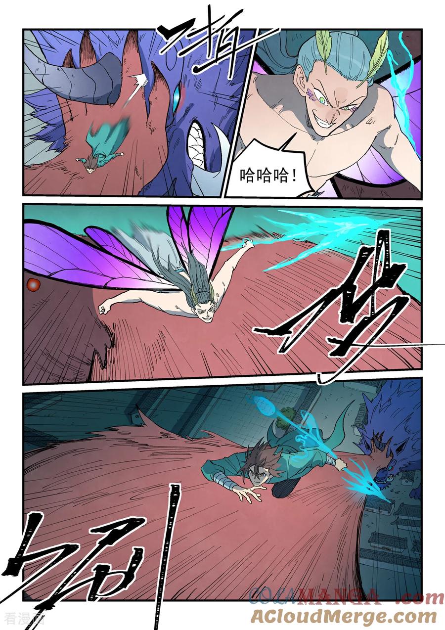 第785话-星武神诀-发飙的蜗牛（第6张）