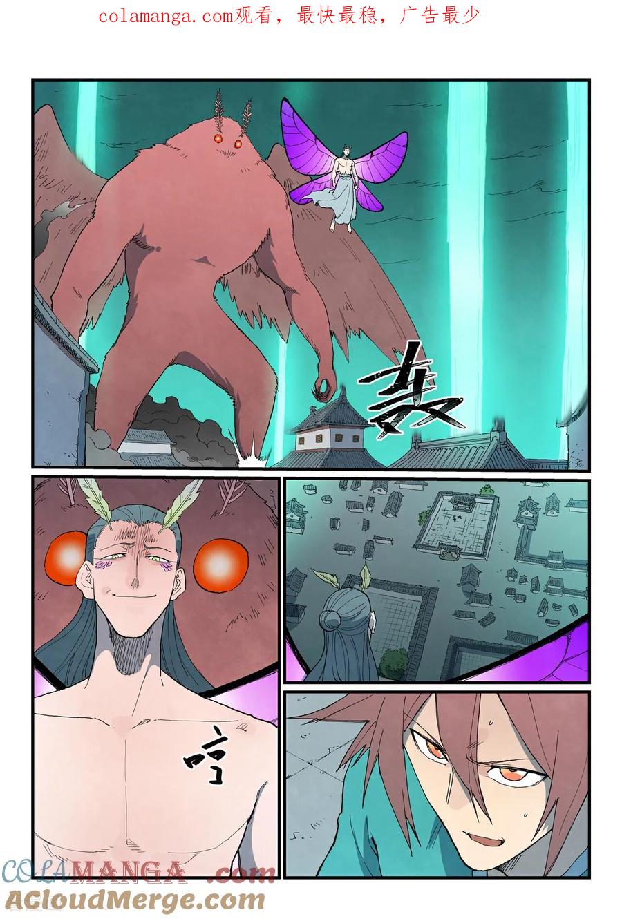 第785话-星武神诀-发飙的蜗牛（第1张）