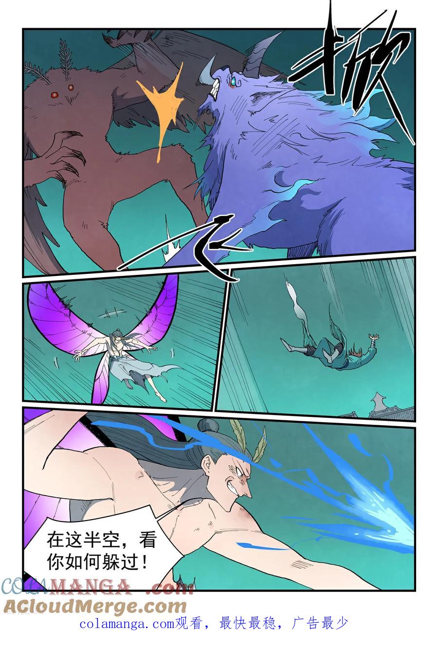 第785话-星武神诀-发飙的蜗牛（第10张）