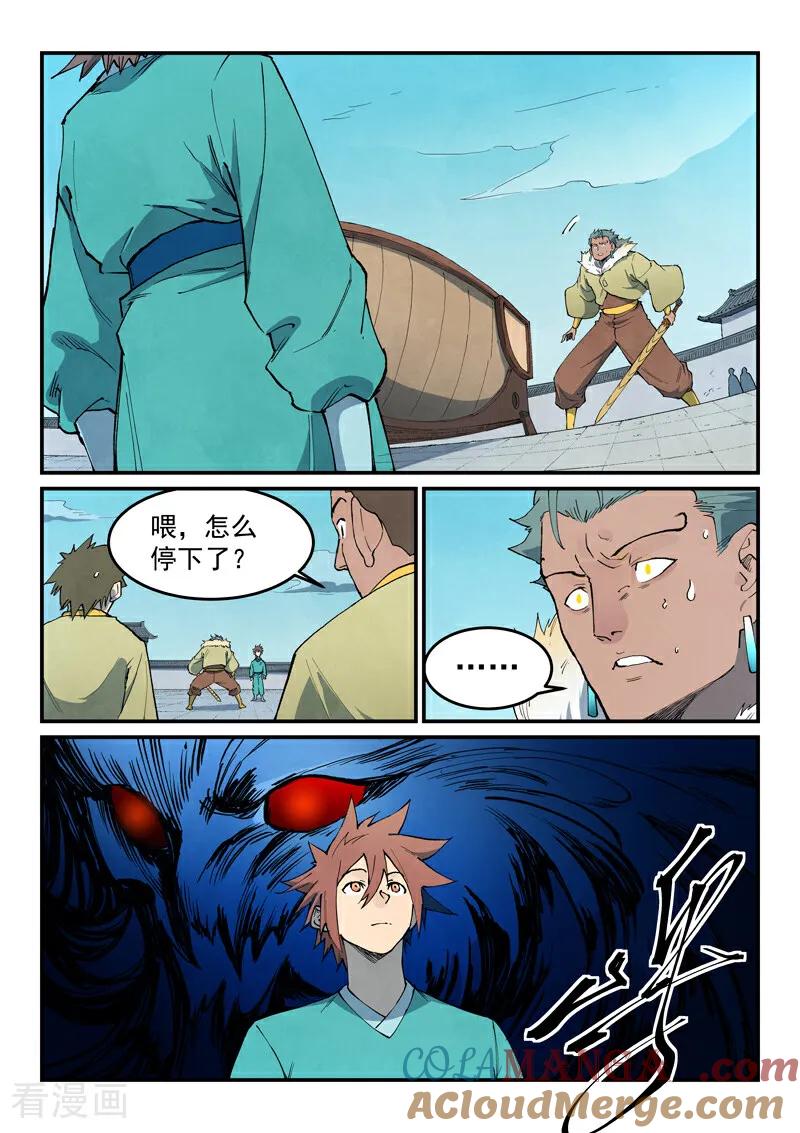 第798话-星武神诀-发飙的蜗牛（第2张）