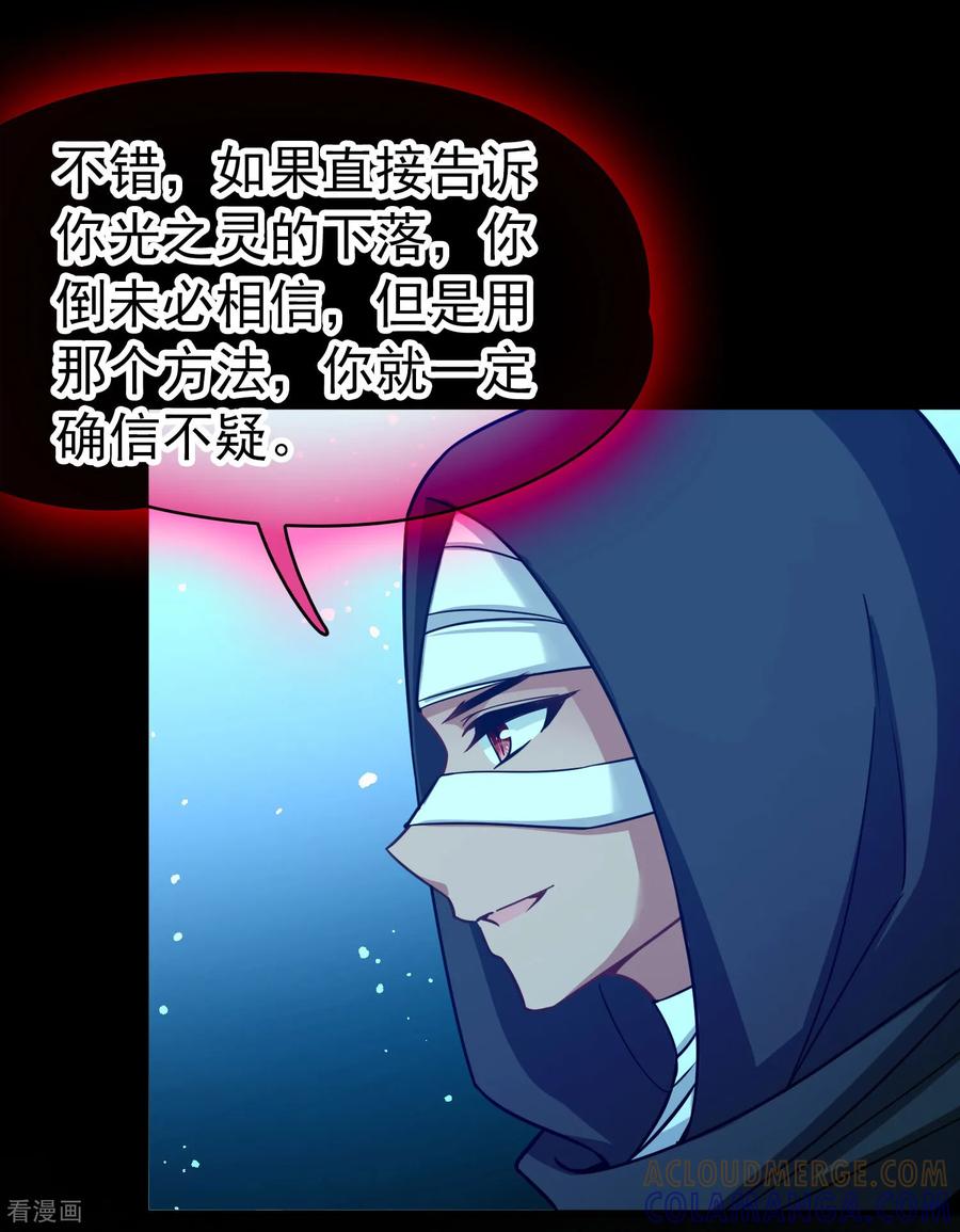 第2季第279话挣扎的灵魂6-寻找前世之旅-飒飒动漫（第3张）