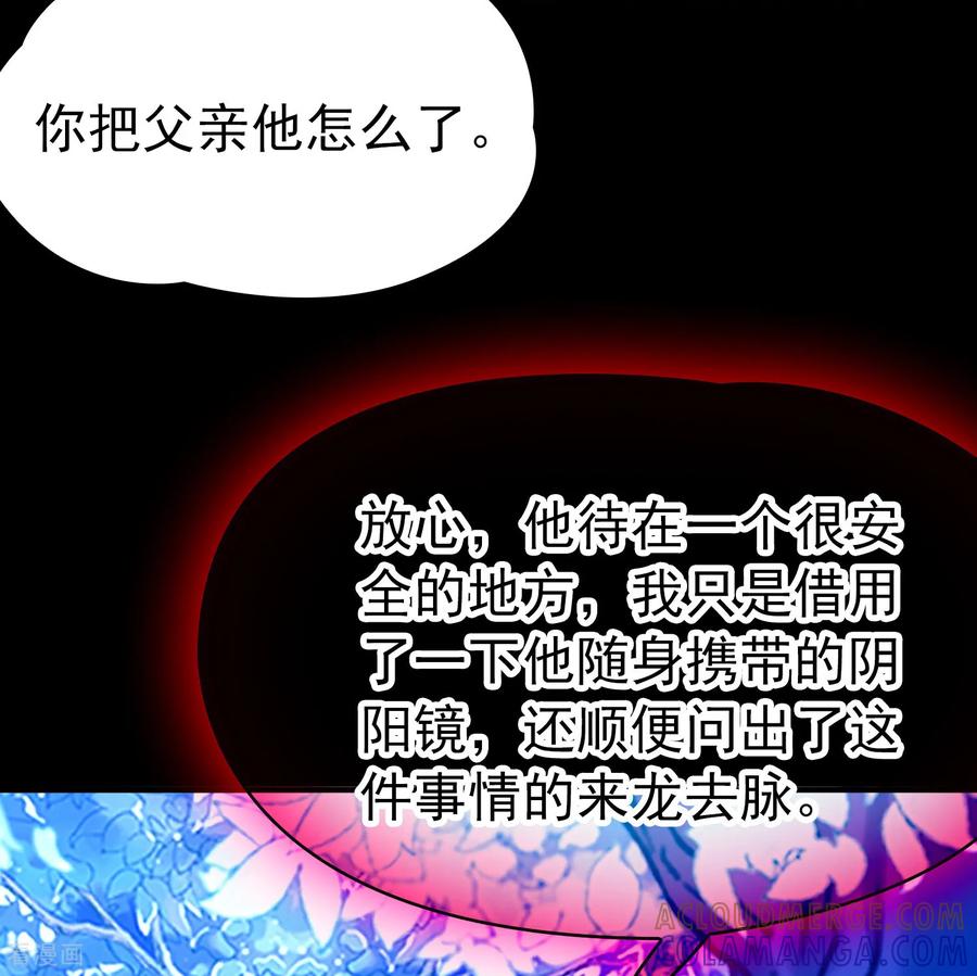 第2季第279话挣扎的灵魂6-寻找前世之旅-飒飒动漫（第15张）