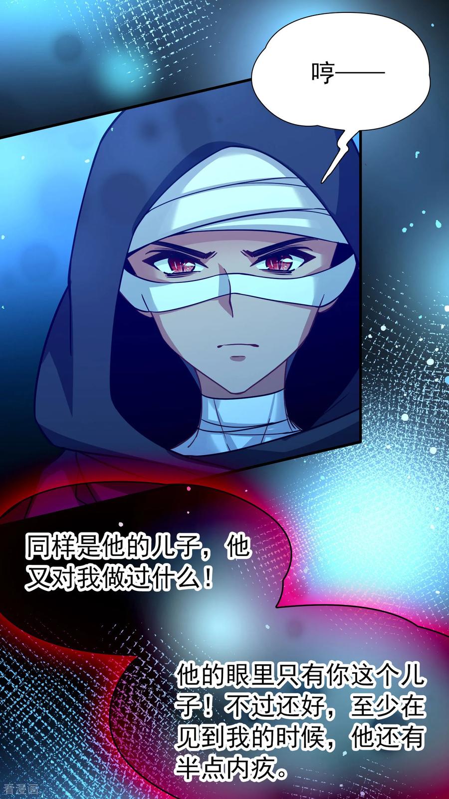 第2季第279话挣扎的灵魂6-寻找前世之旅-飒飒动漫（第12张）