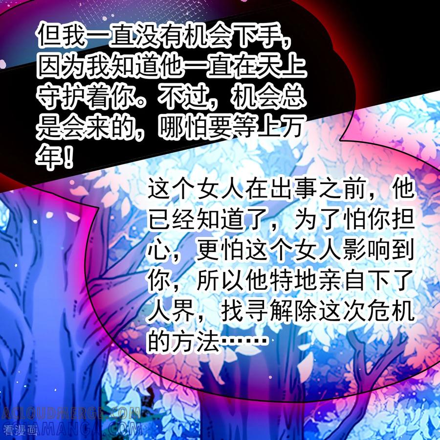 第2季第279话挣扎的灵魂6-寻找前世之旅-飒飒动漫（第9张）