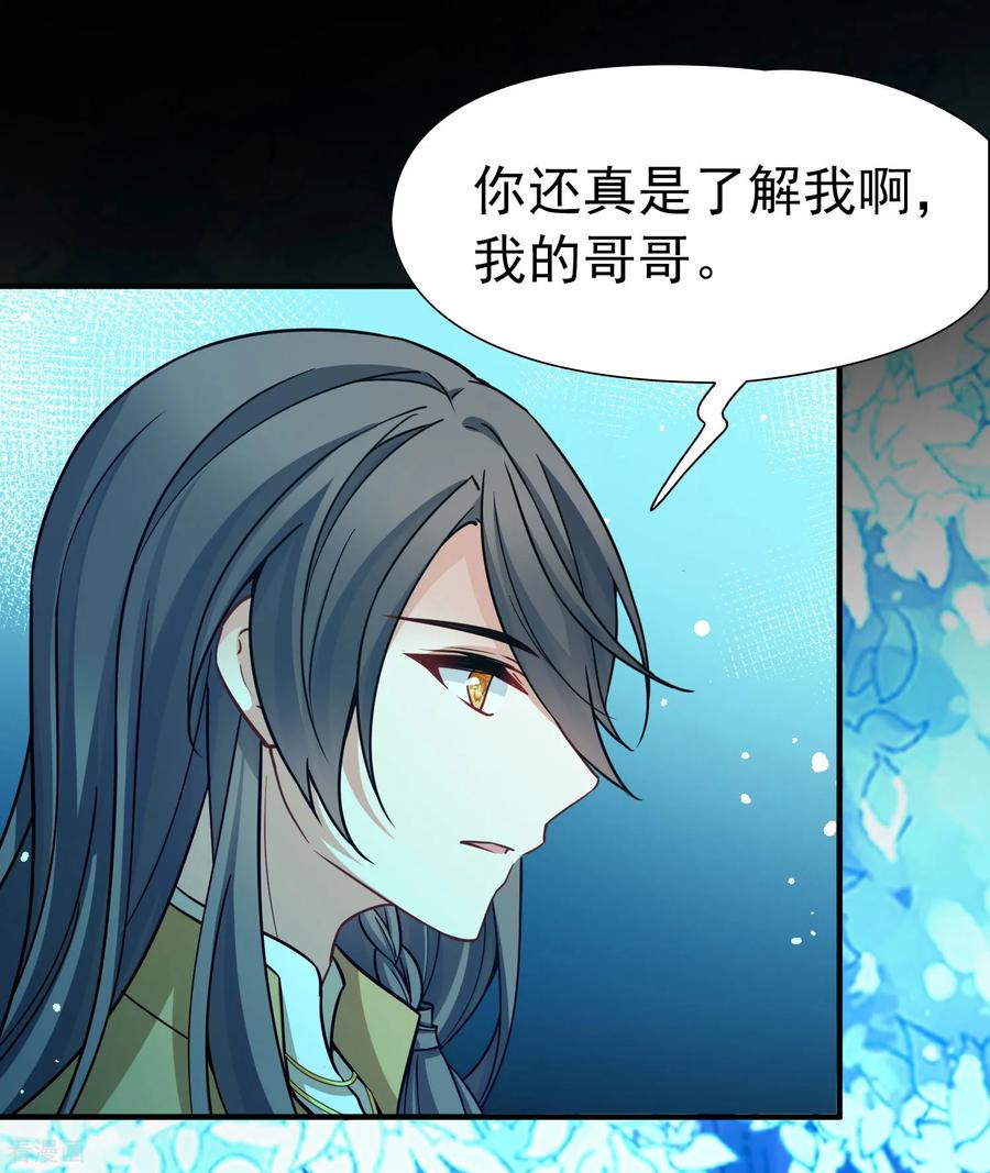 第2季第279话挣扎的灵魂6-寻找前世之旅-飒飒动漫（第4张）