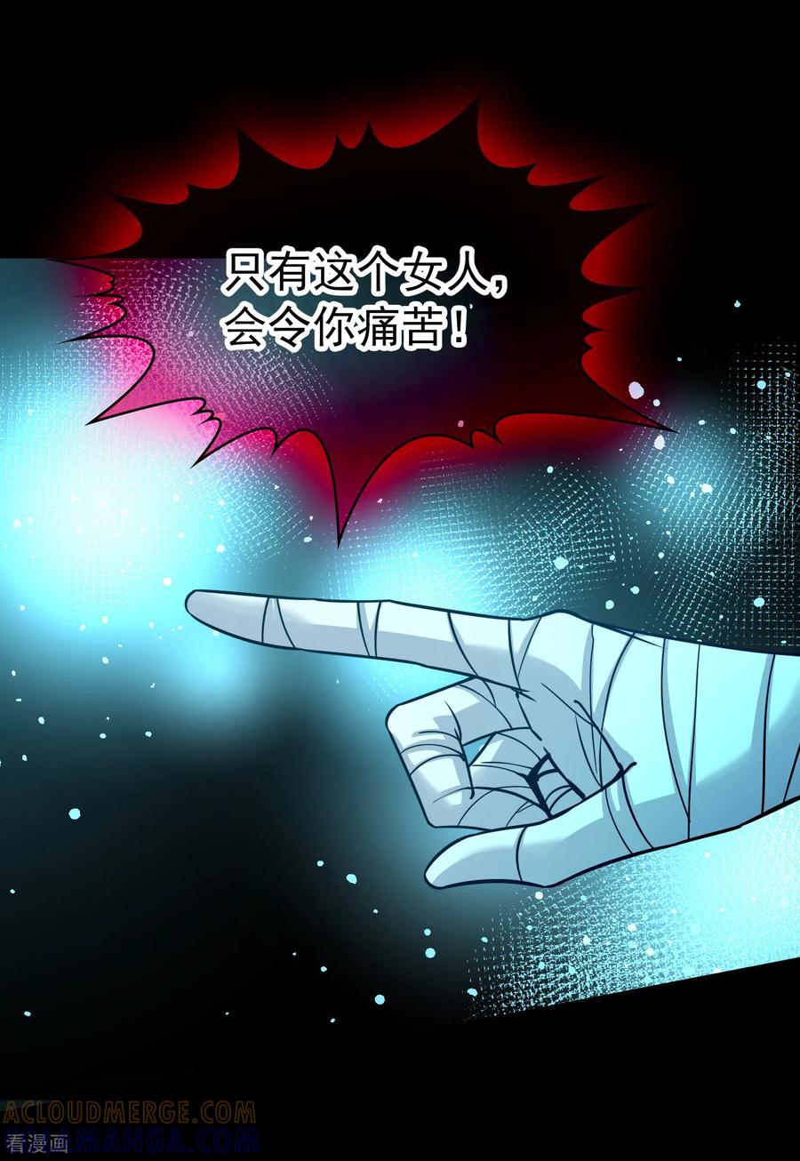 第2季第279话挣扎的灵魂6-寻找前世之旅-飒飒动漫（第21张）