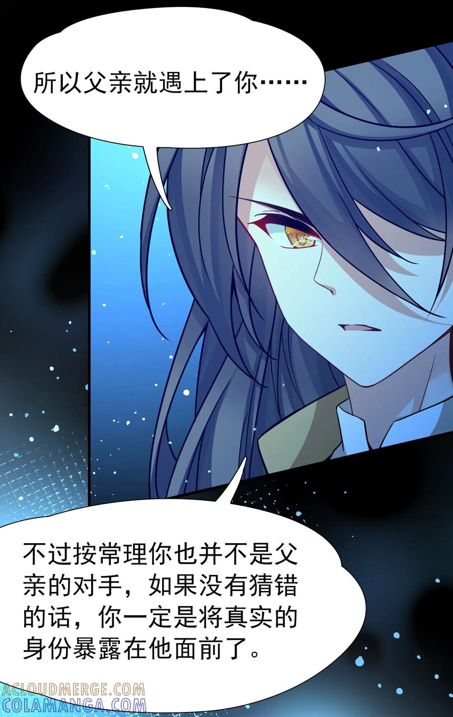 第2季第279话挣扎的灵魂6-寻找前世之旅-飒飒动漫（第11张）