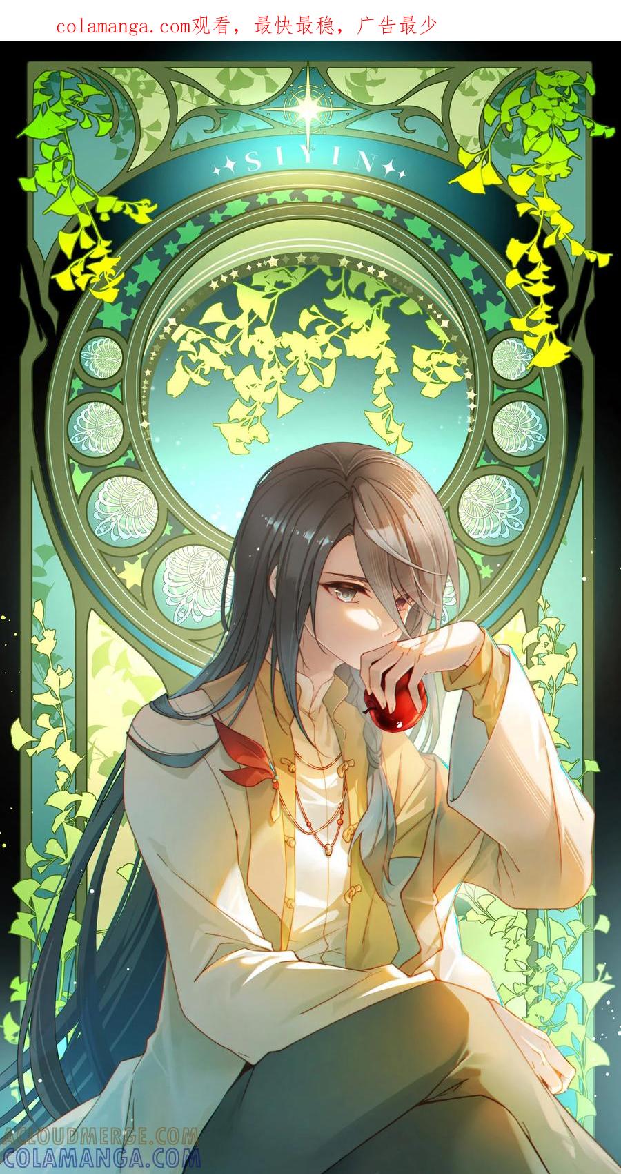 第2季第279话挣扎的灵魂6-寻找前世之旅-飒飒动漫（第1张）
