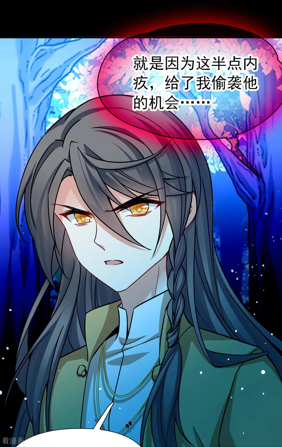 第2季第279话挣扎的灵魂6-寻找前世之旅-飒飒动漫（第14张）