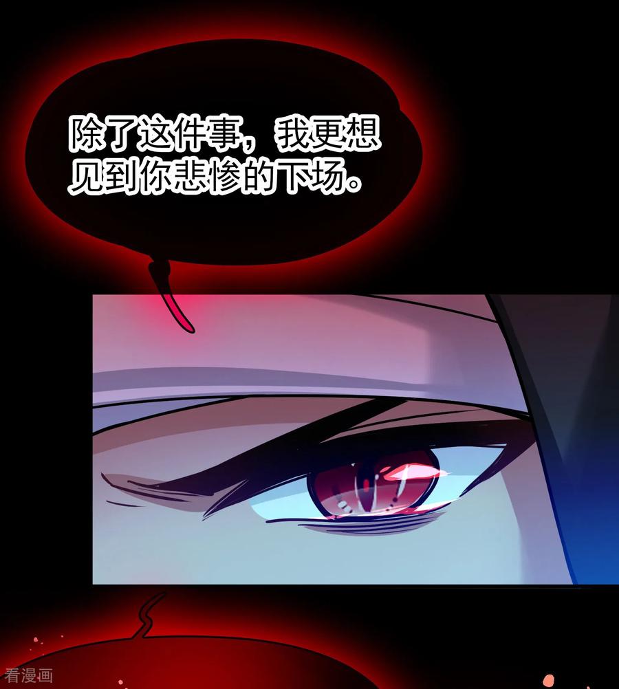 第2季第279话挣扎的灵魂6-寻找前世之旅-飒飒动漫（第18张）