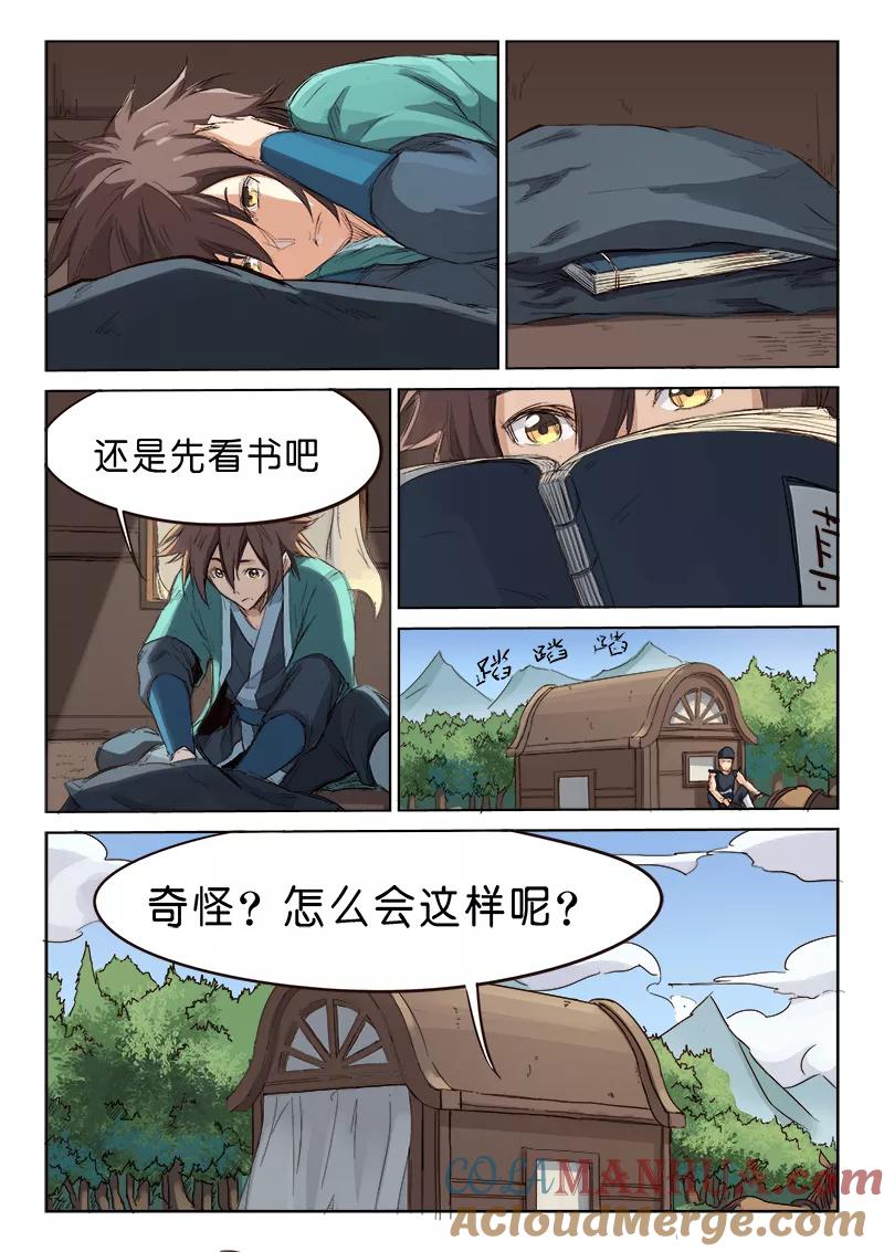 第80话-星武神诀-发飙的蜗牛（第4张）