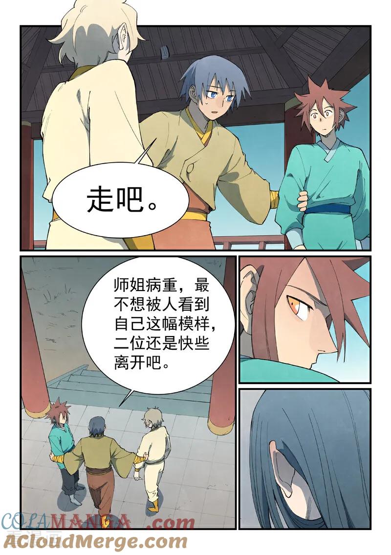 第803话-星武神诀-发飙的蜗牛（第6张）