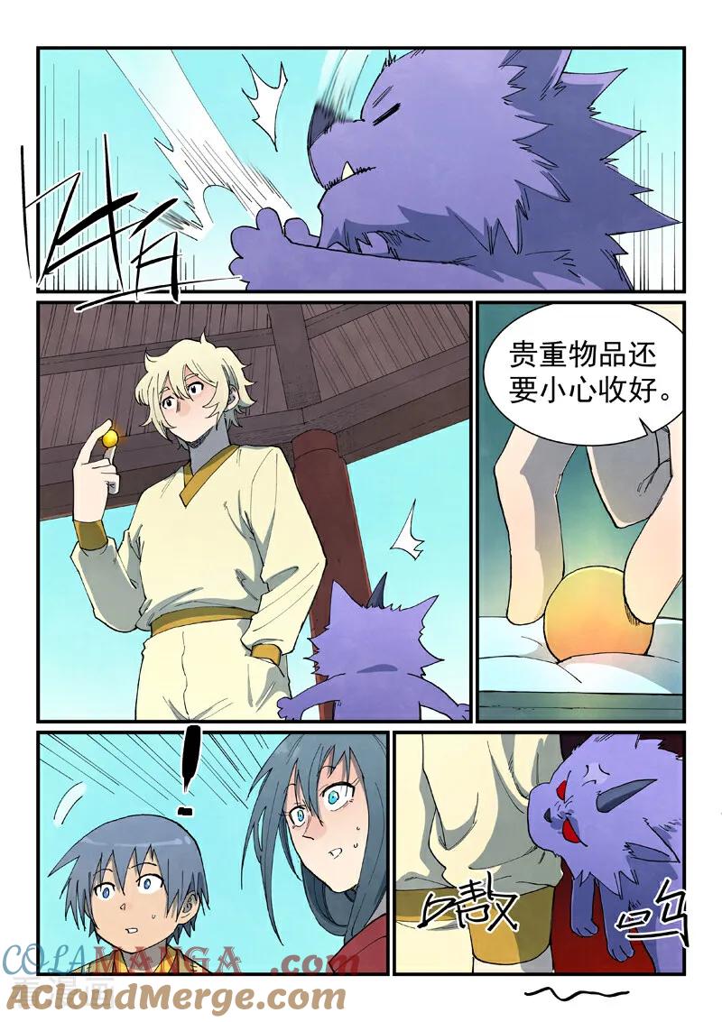 第803话-星武神诀-发飙的蜗牛（第3张）