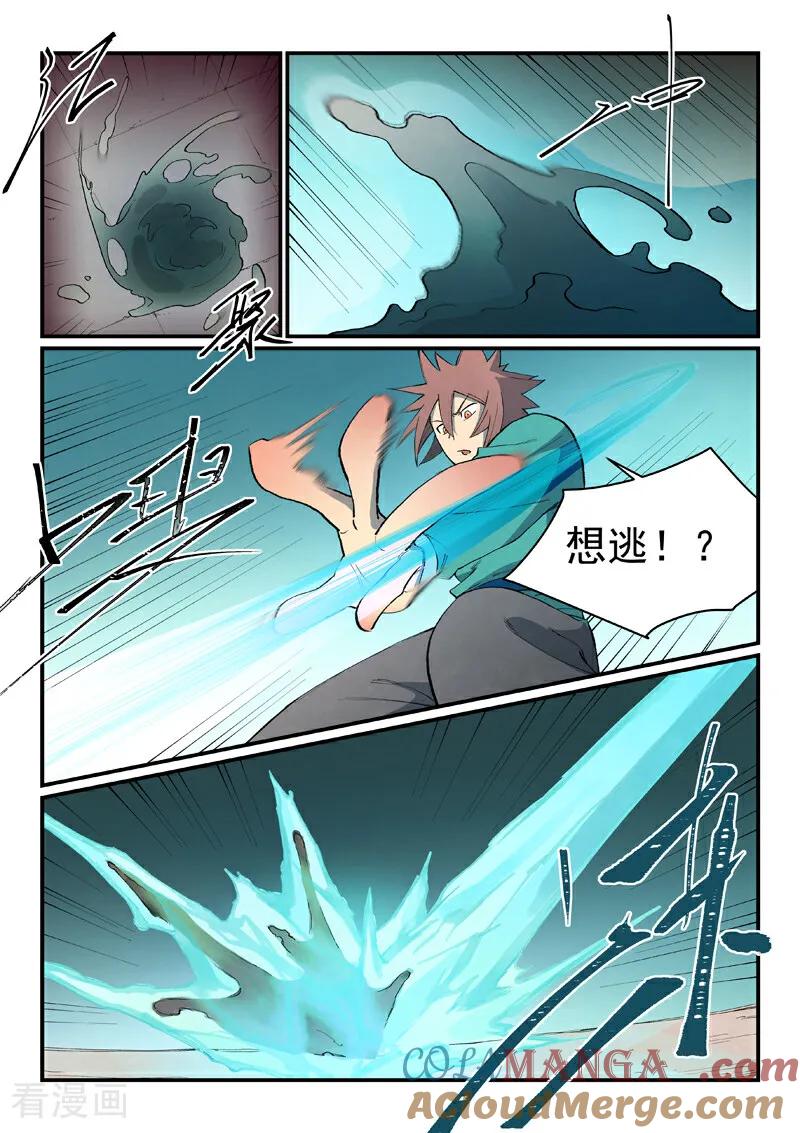 第804话-星武神诀-发飙的蜗牛（第5张）