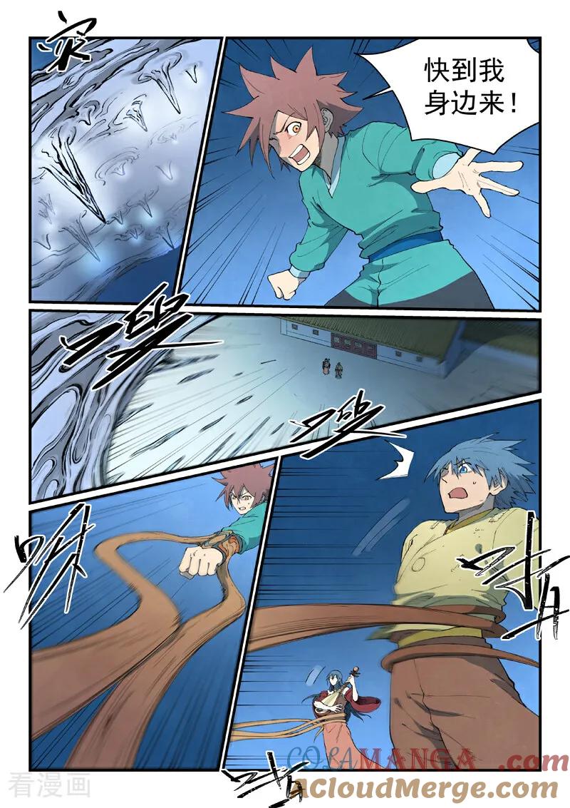 第807话-星武神诀-发飙的蜗牛（第3张）