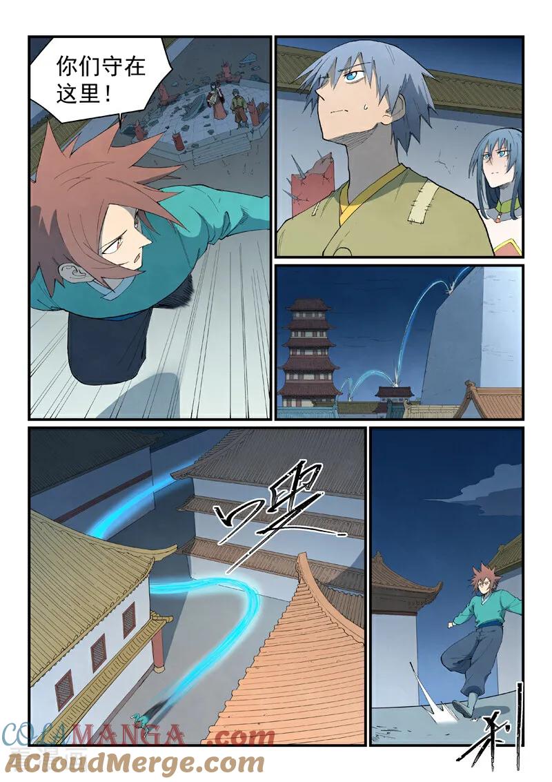 第807话-星武神诀-发飙的蜗牛（第7张）