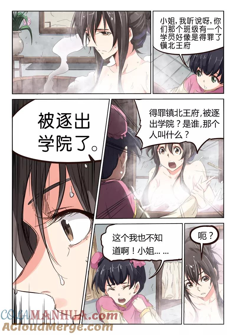 第81话-星武神诀-发飙的蜗牛（第2张）
