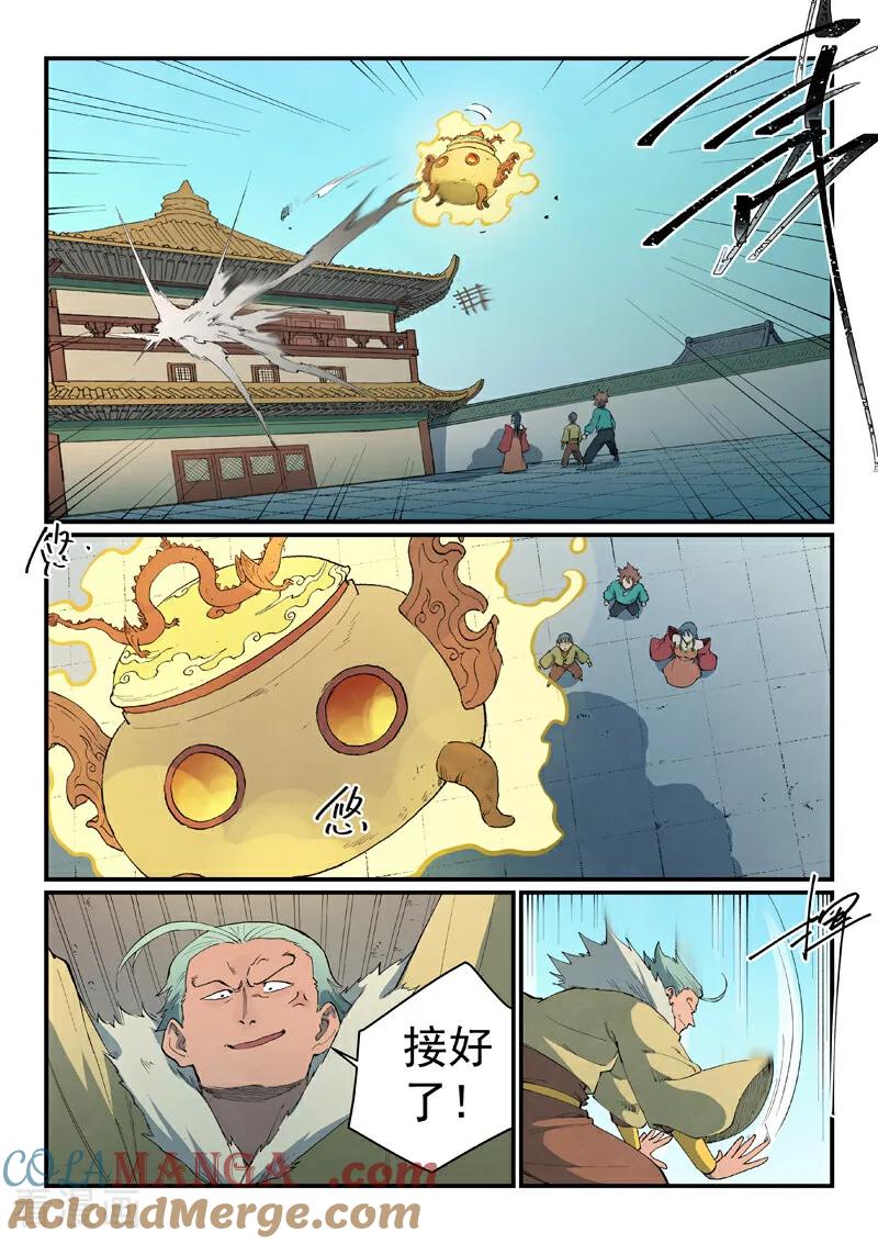 第814话-星武神诀-发飙的蜗牛（第6张）