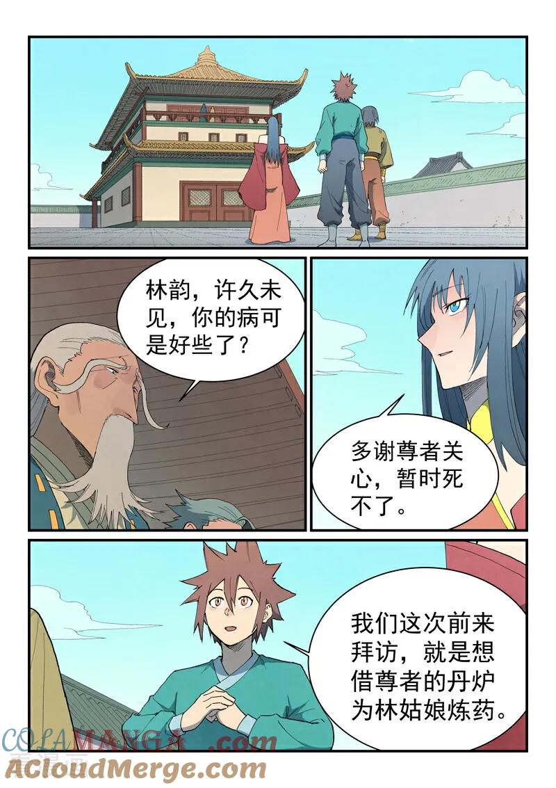 第814话-星武神诀-发飙的蜗牛（第2张）