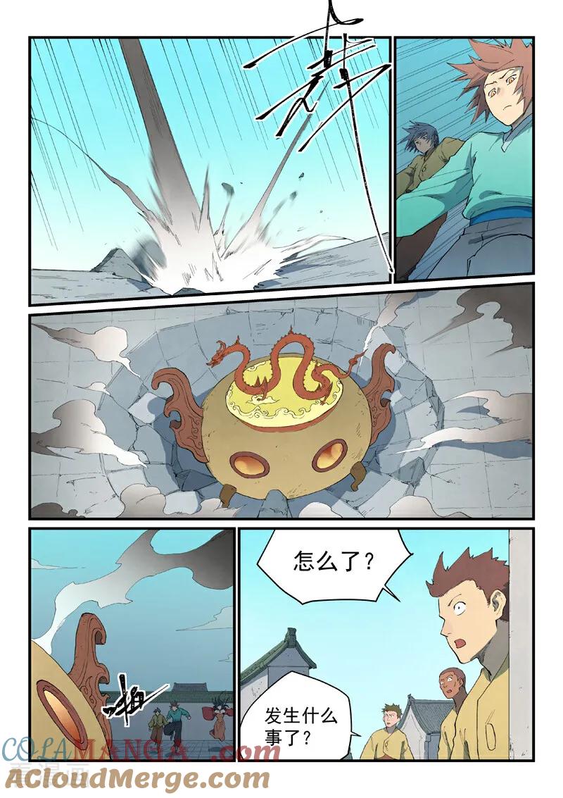 第814话-星武神诀-发飙的蜗牛（第7张）