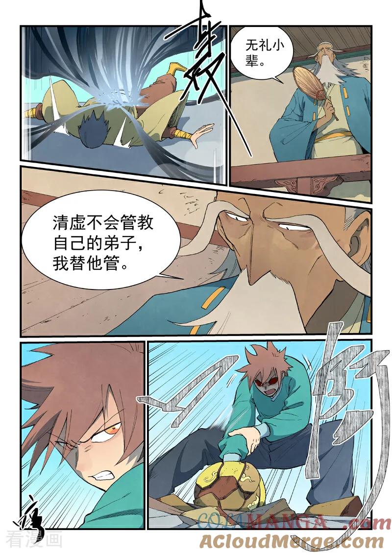 第818话-星武神诀-发飙的蜗牛（第4张）