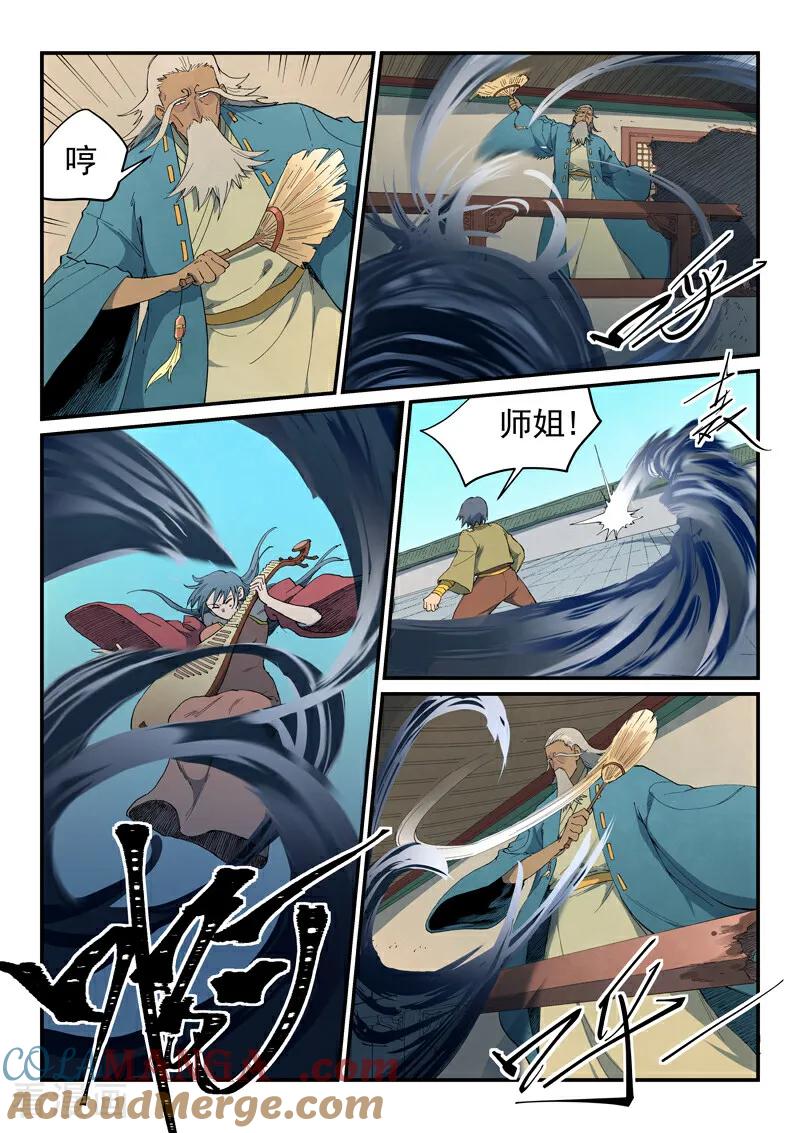 第818话-星武神诀-发飙的蜗牛（第3张）