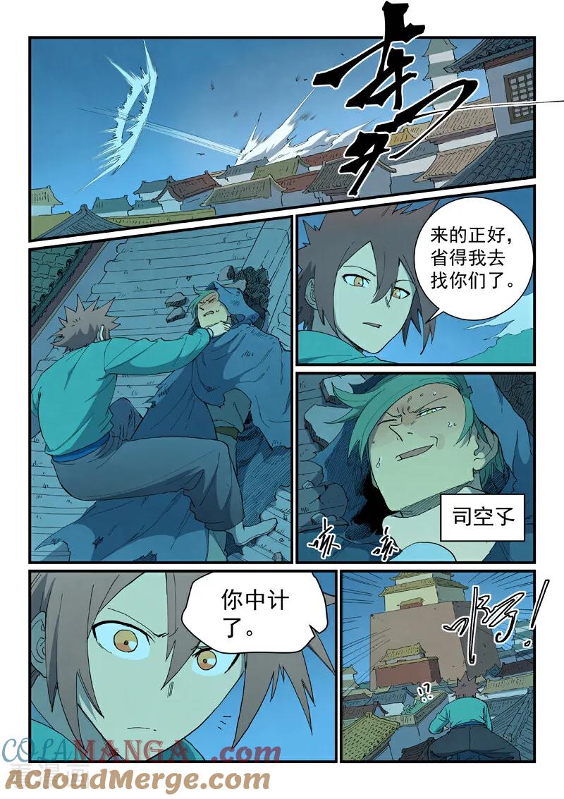 第823话-星武神诀-发飙的蜗牛（第4张）