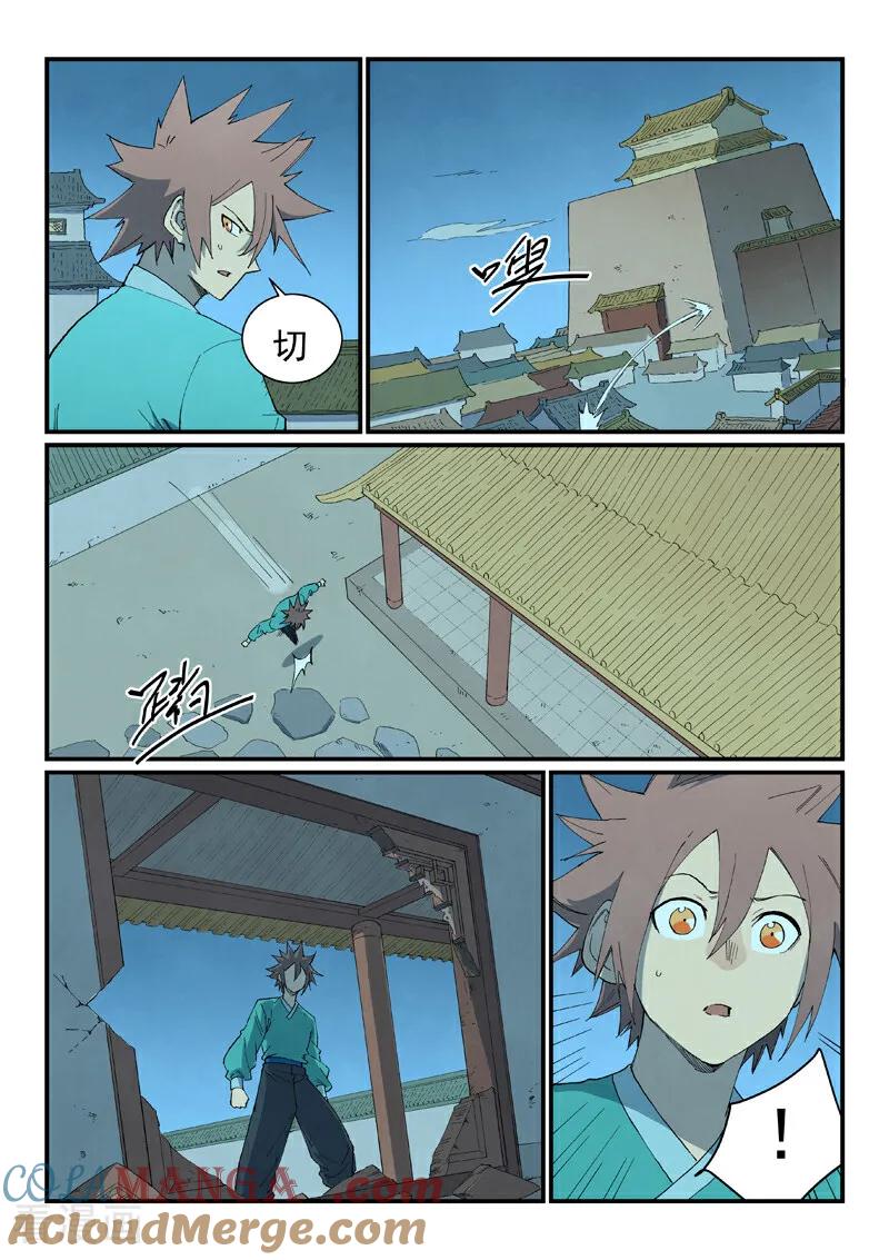 第823话-星武神诀-发飙的蜗牛（第6张）