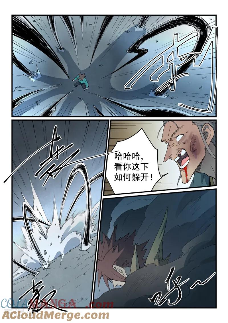 第825话-星武神诀-发飙的蜗牛（第6张）