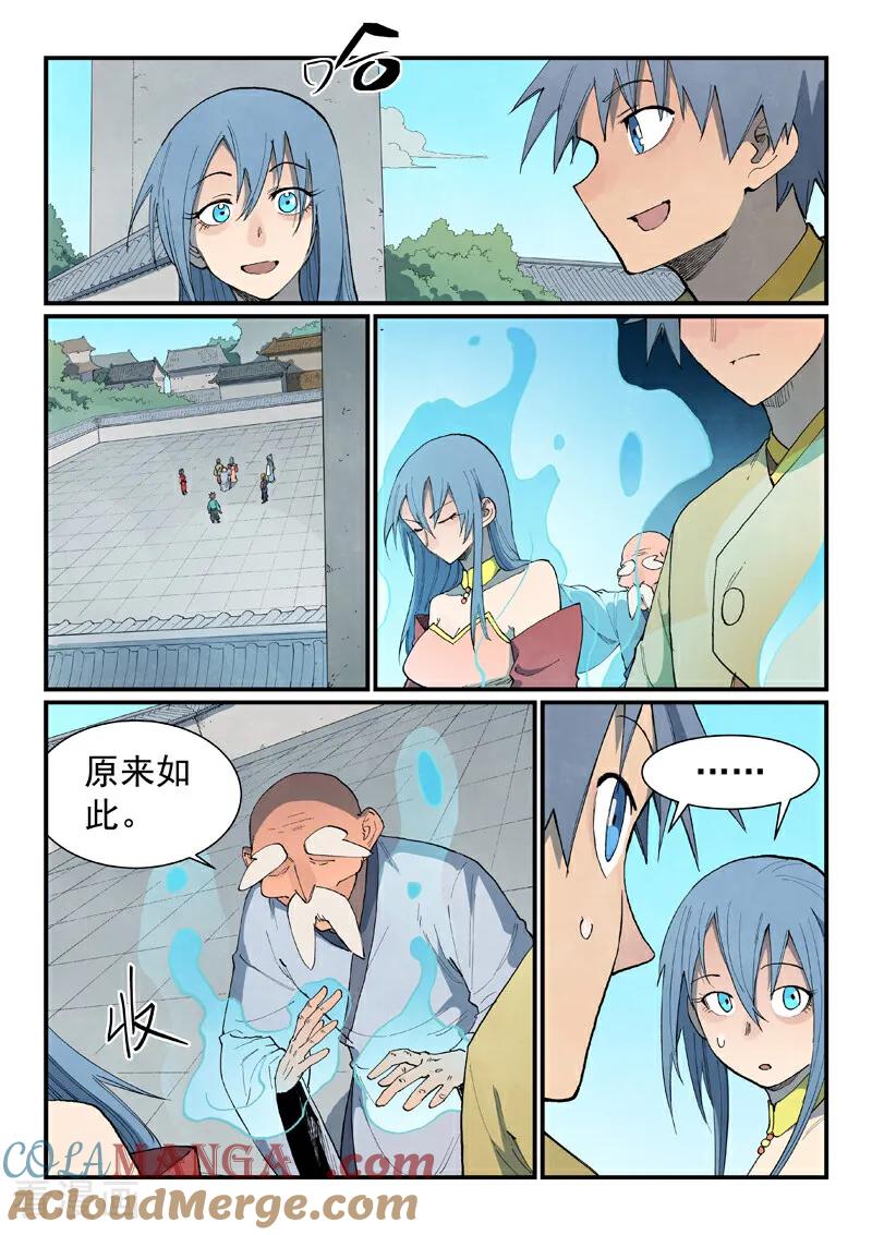 第849话-星武神诀-发飙的蜗牛（第4张）