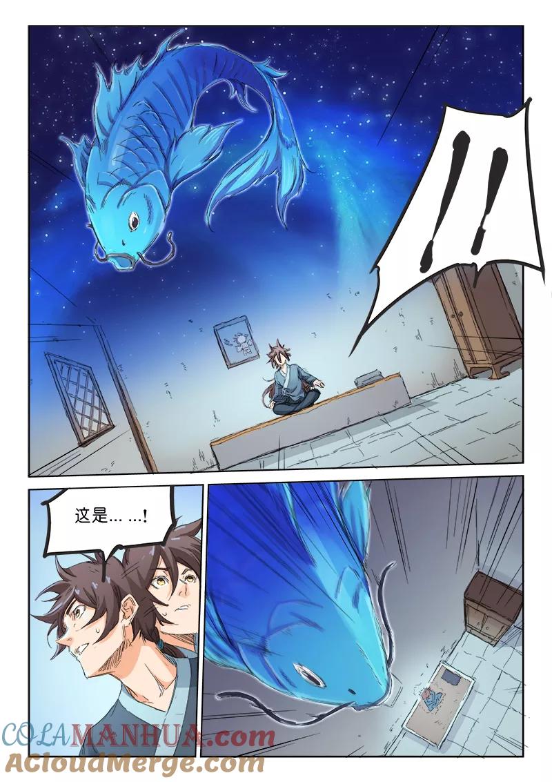 第85话-星武神诀-发飙的蜗牛（第3张）