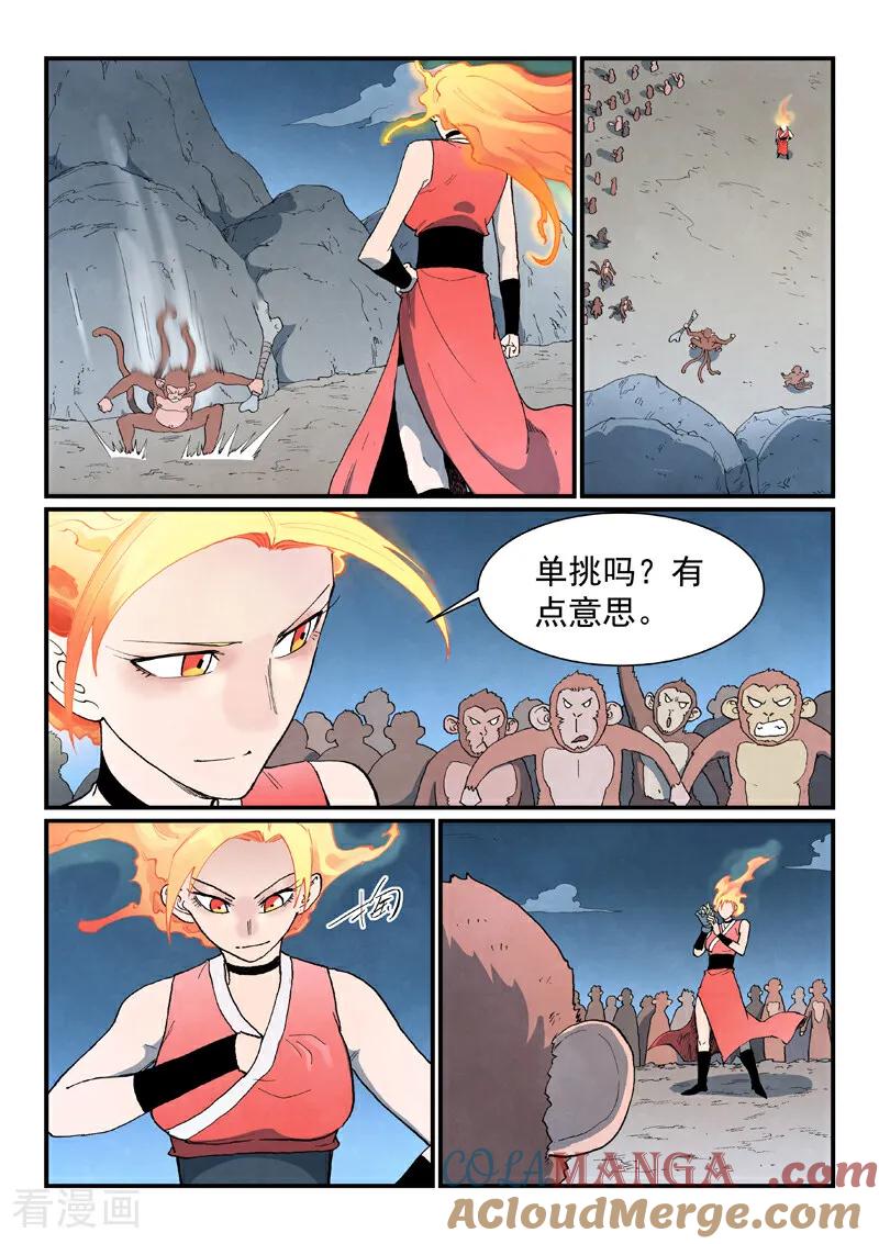 第866话-星武神诀-发飙的蜗牛（第3张）