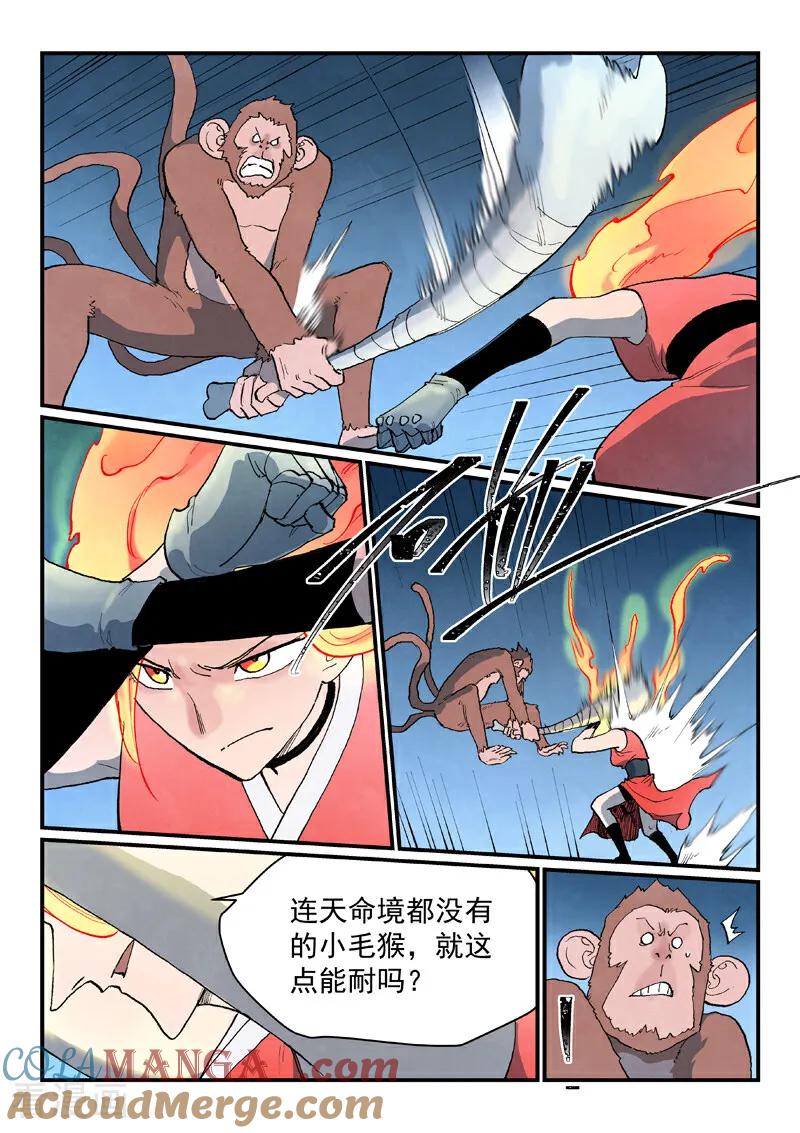 第866话-星武神诀-发飙的蜗牛（第5张）
